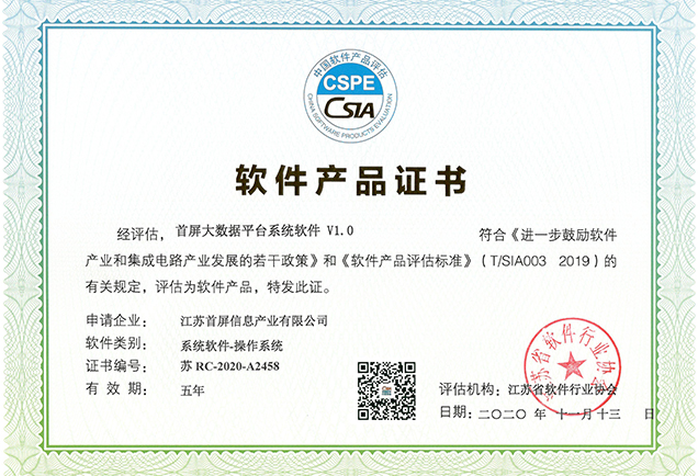 Software Product Certificate